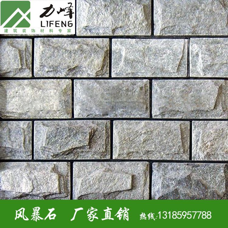力峰外墻文化石磚墻 品質(zhì)保障，酒店裝飾背景墻的“風(fēng)暴石”新選